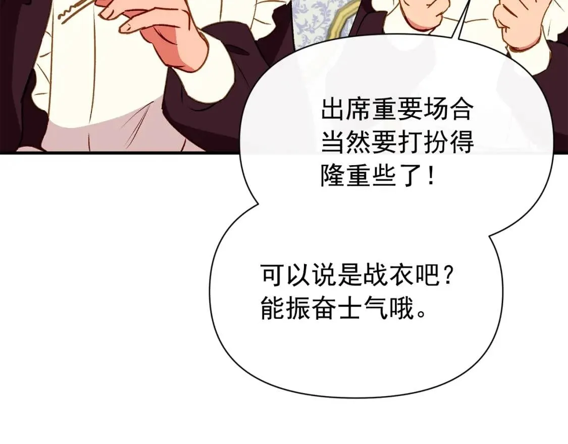 第37话 闪耀的光芒 第113页