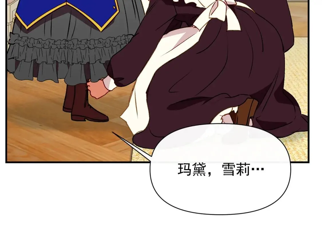 第37话 闪耀的光芒 第116页