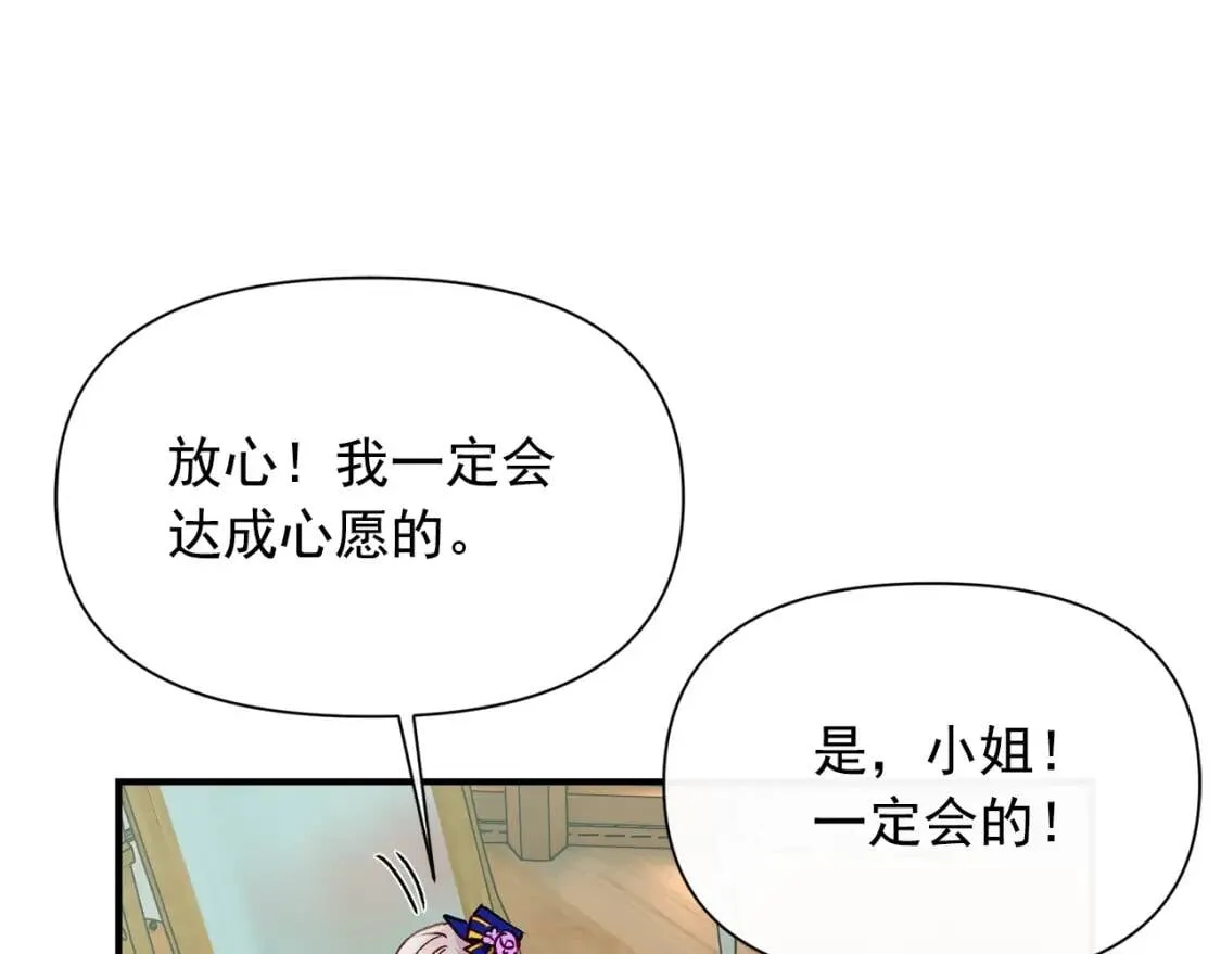 第37话 闪耀的光芒 第118页