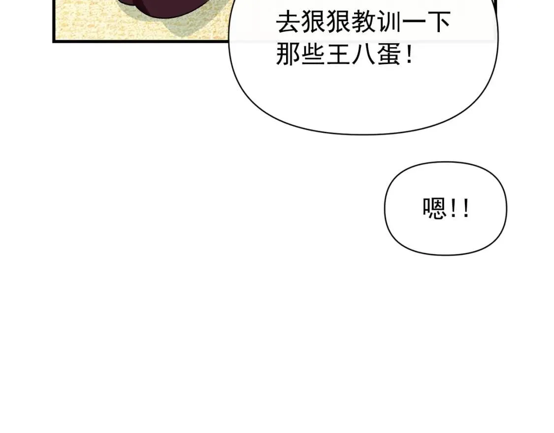第37话 闪耀的光芒 第120页