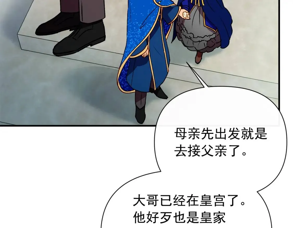 第37话 闪耀的光芒 第126页