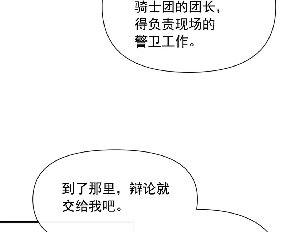 第37话 闪耀的光芒 第127页