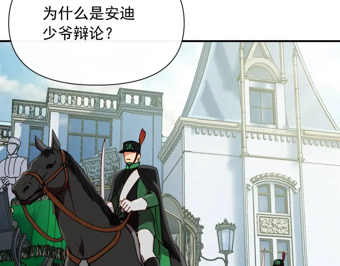 第37话 闪耀的光芒 第133页