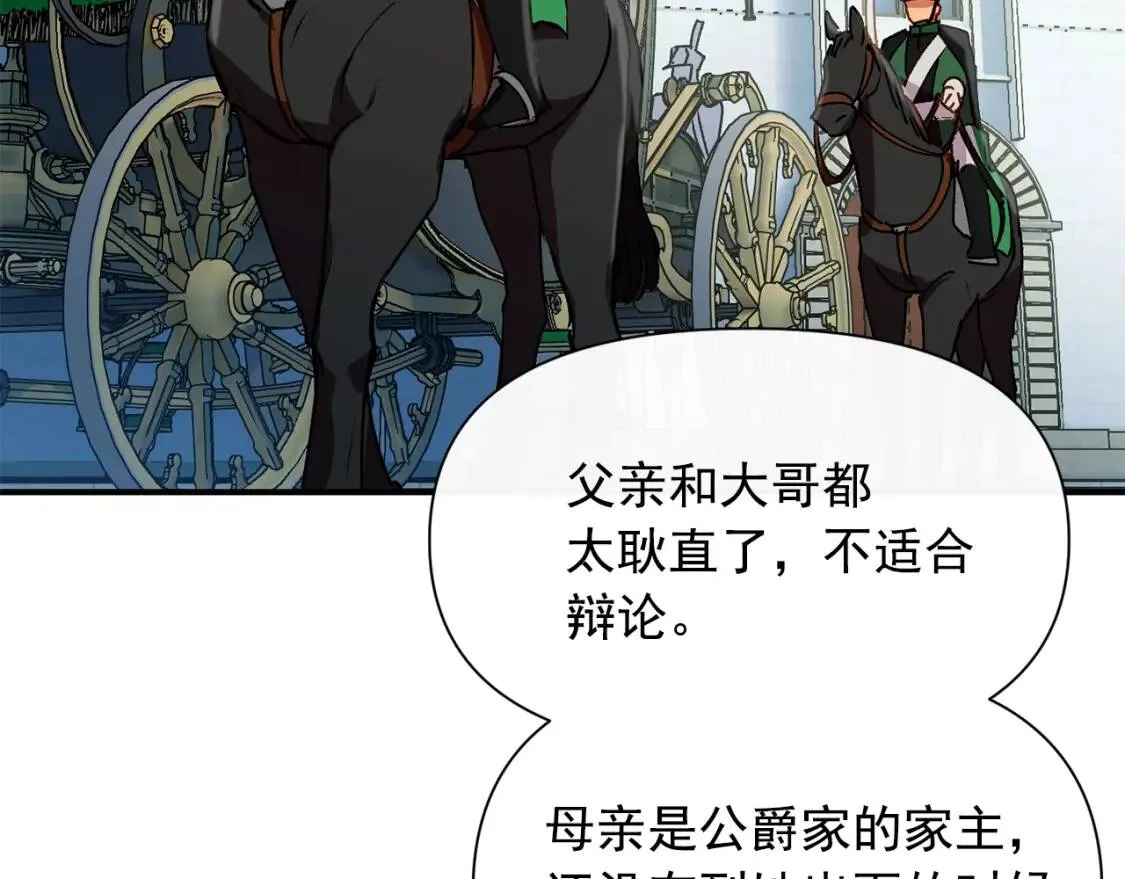 第37话 闪耀的光芒 第134页