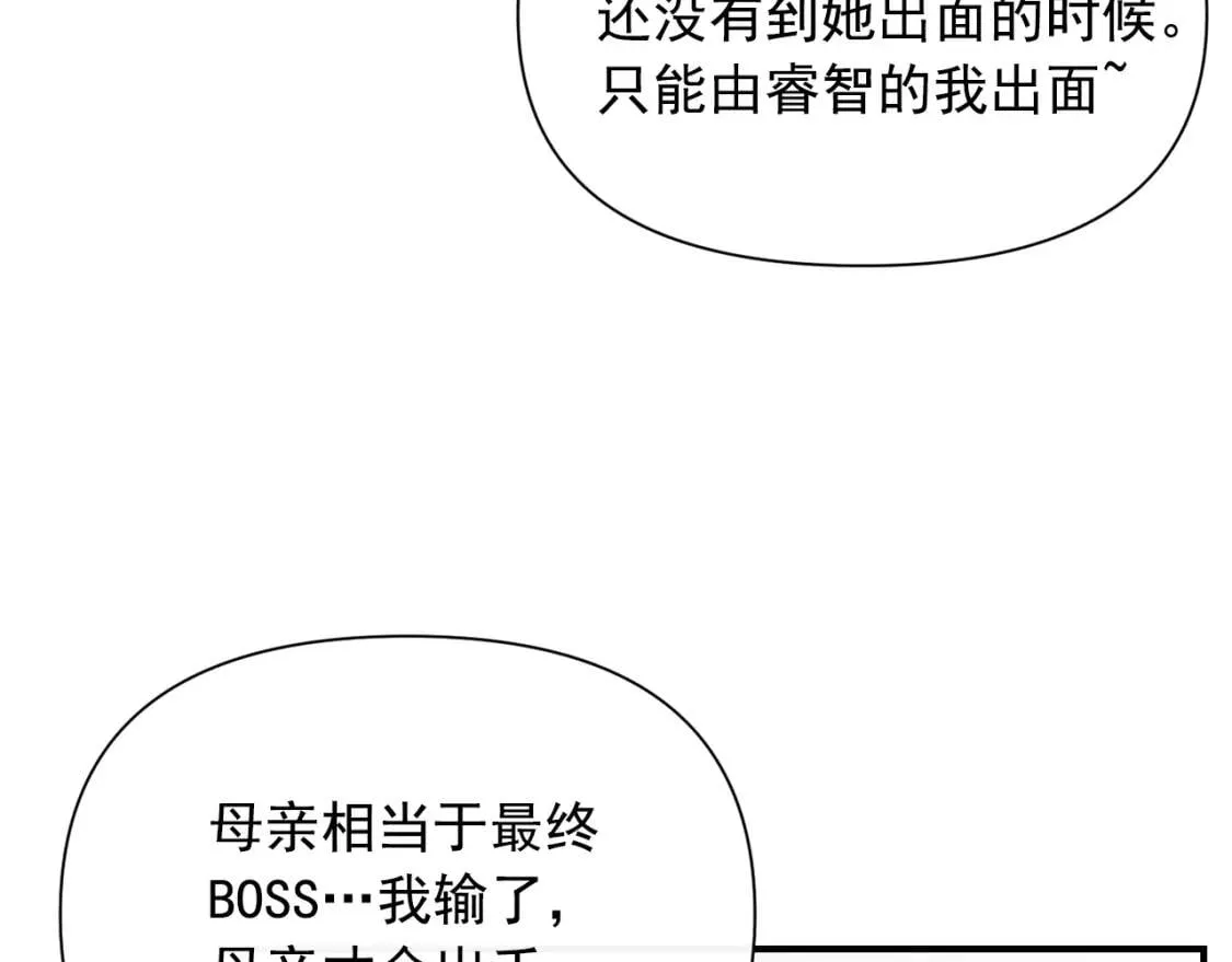 第37话 闪耀的光芒 第135页