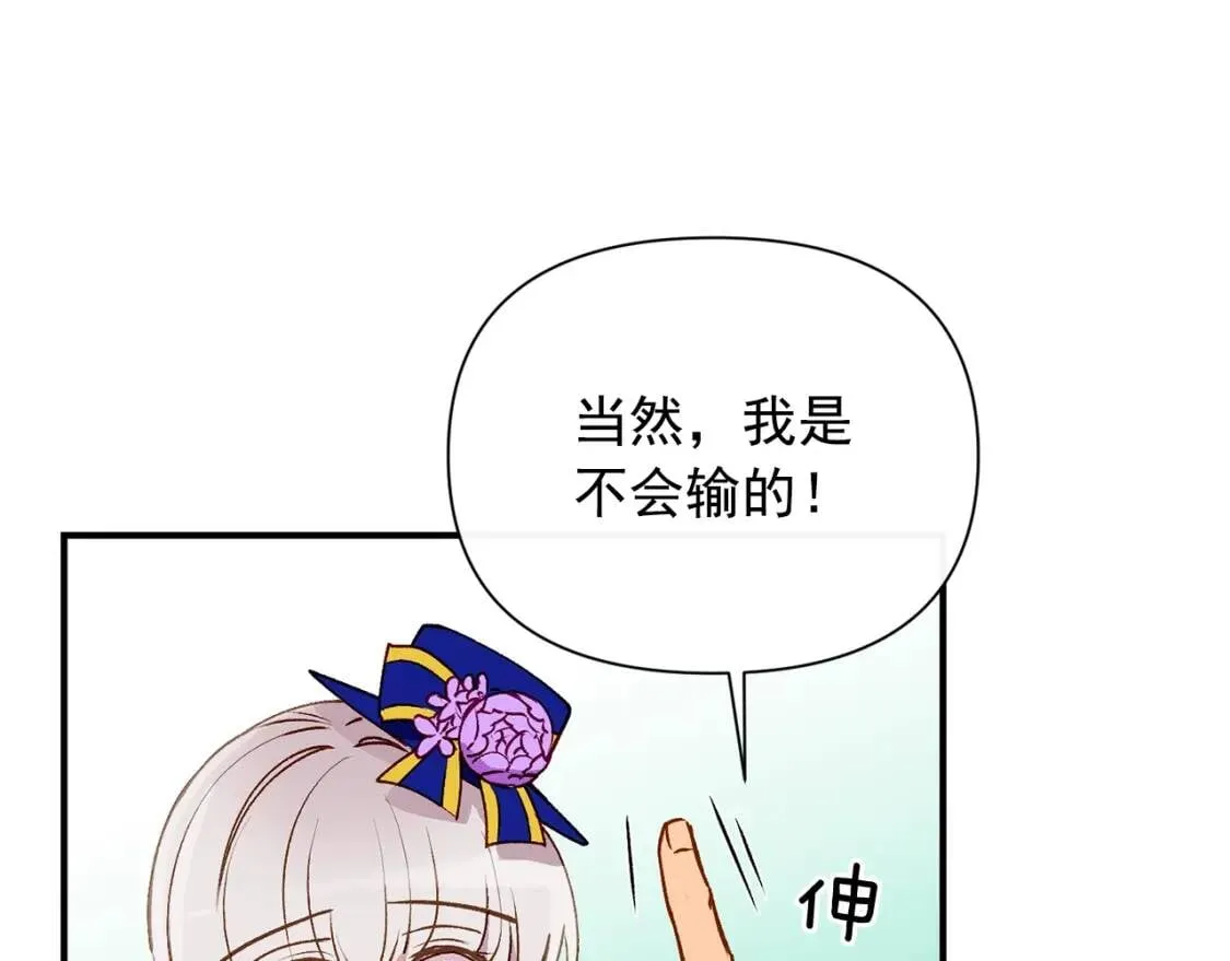 第37话 闪耀的光芒 第137页