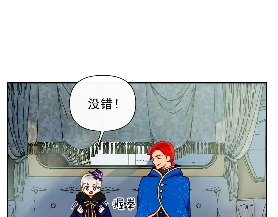 第37话 闪耀的光芒 第139页