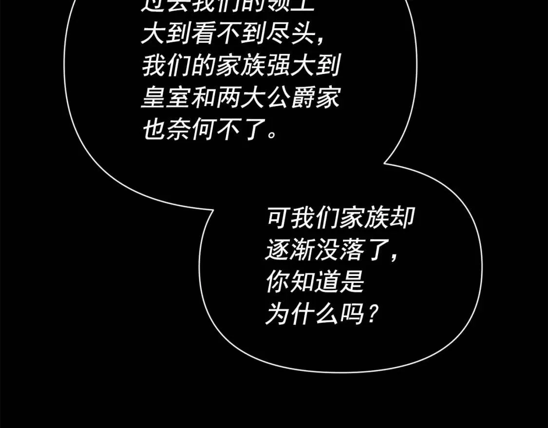 第37话 闪耀的光芒 第151页