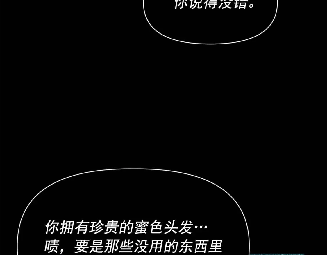 第37话 闪耀的光芒 第154页