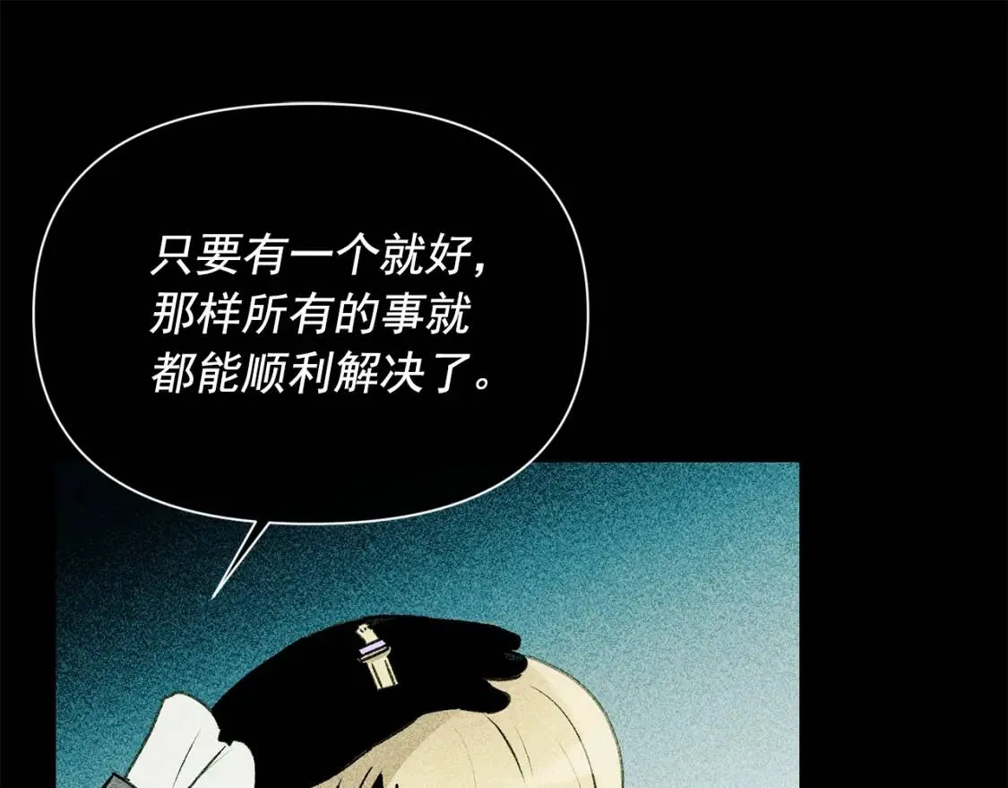 第37话 闪耀的光芒 第157页