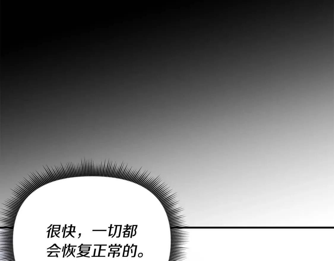 第37话 闪耀的光芒 第161页