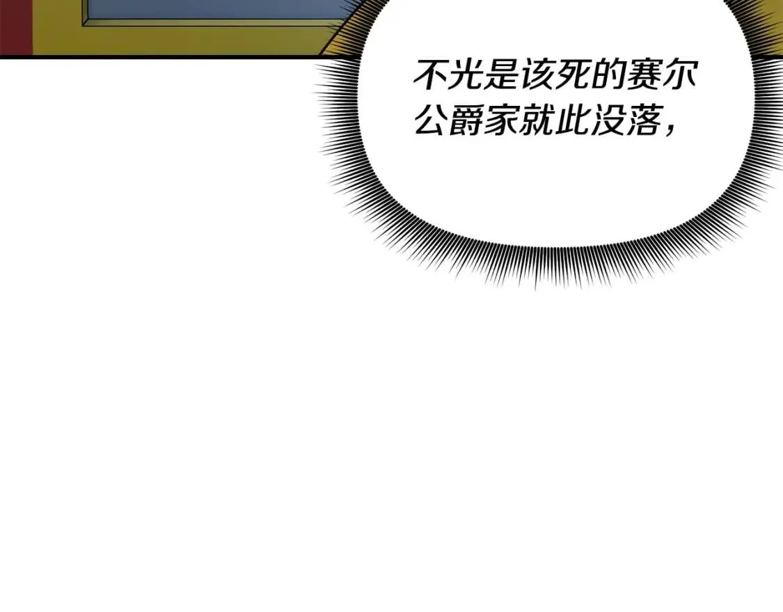 第37话 闪耀的光芒 第163页