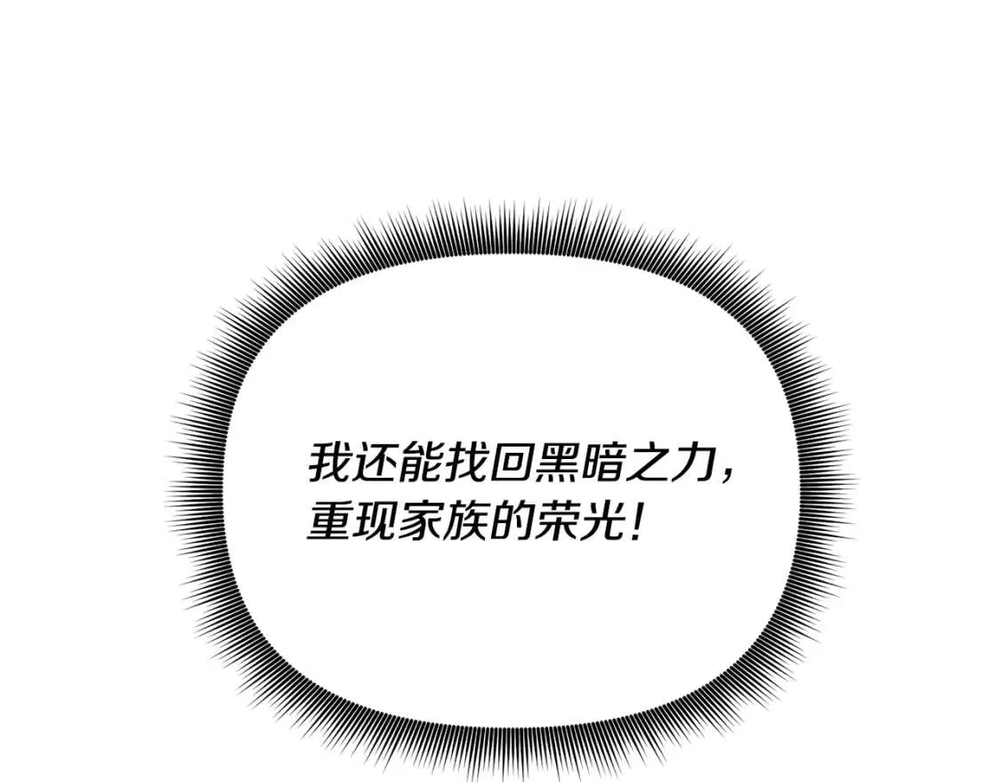 第37话 闪耀的光芒 第164页