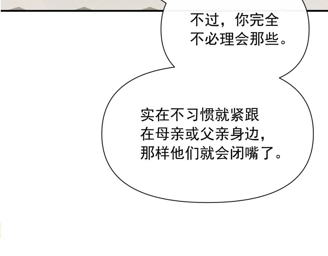 第37话 闪耀的光芒 第171页