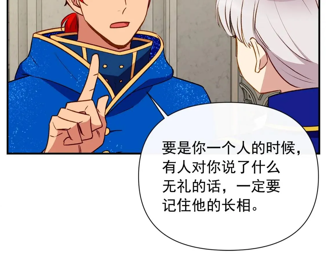 第37话 闪耀的光芒 第173页