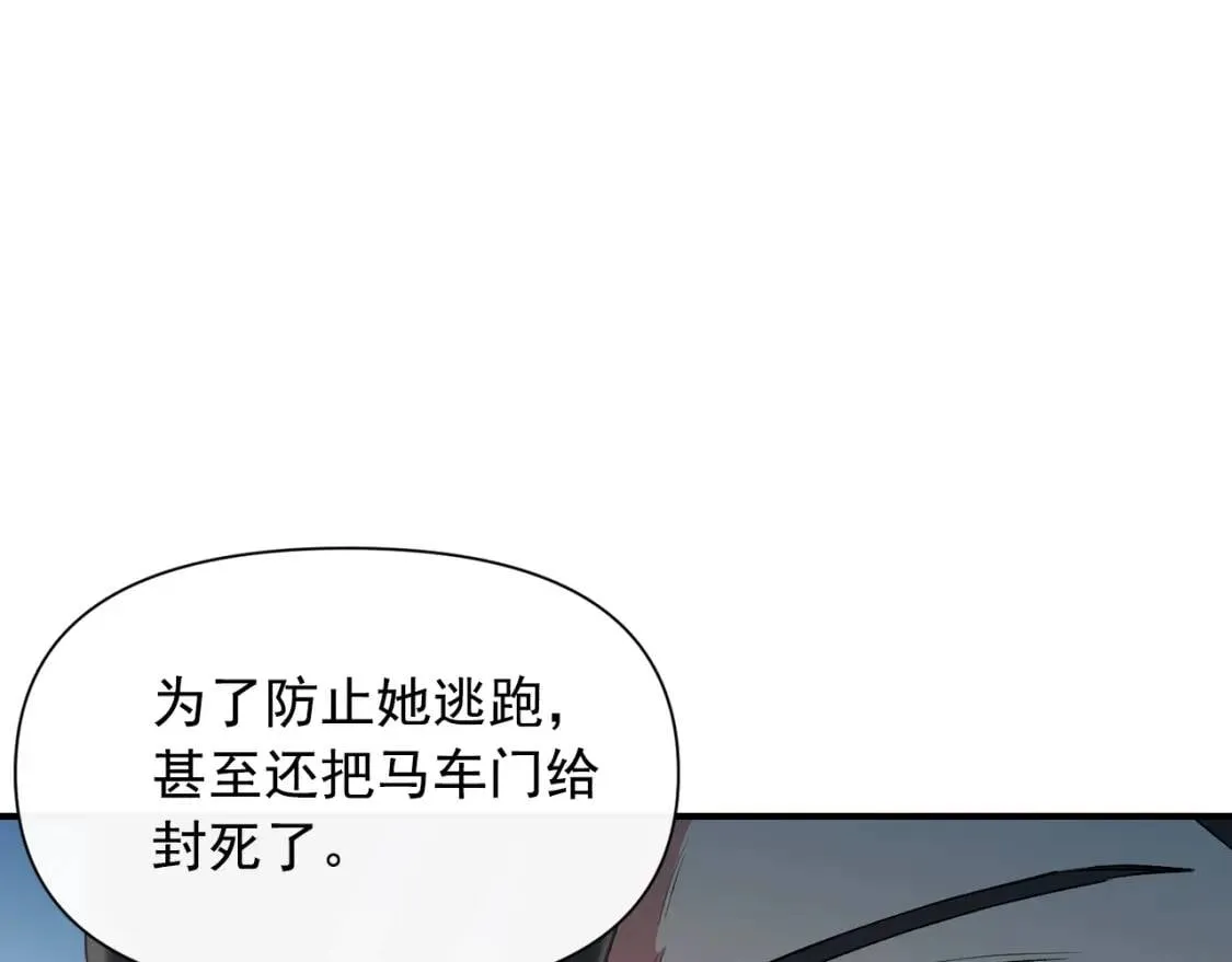 第35话 图谋 第3页