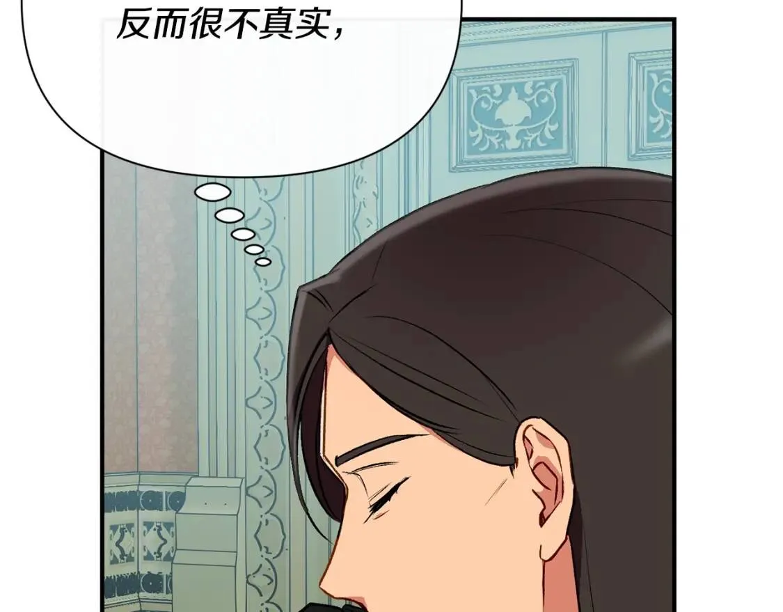 第35话 图谋 第11页