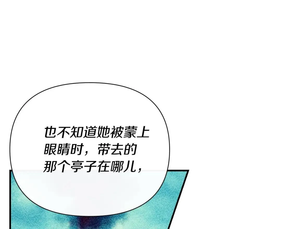 第35话 图谋 第14页