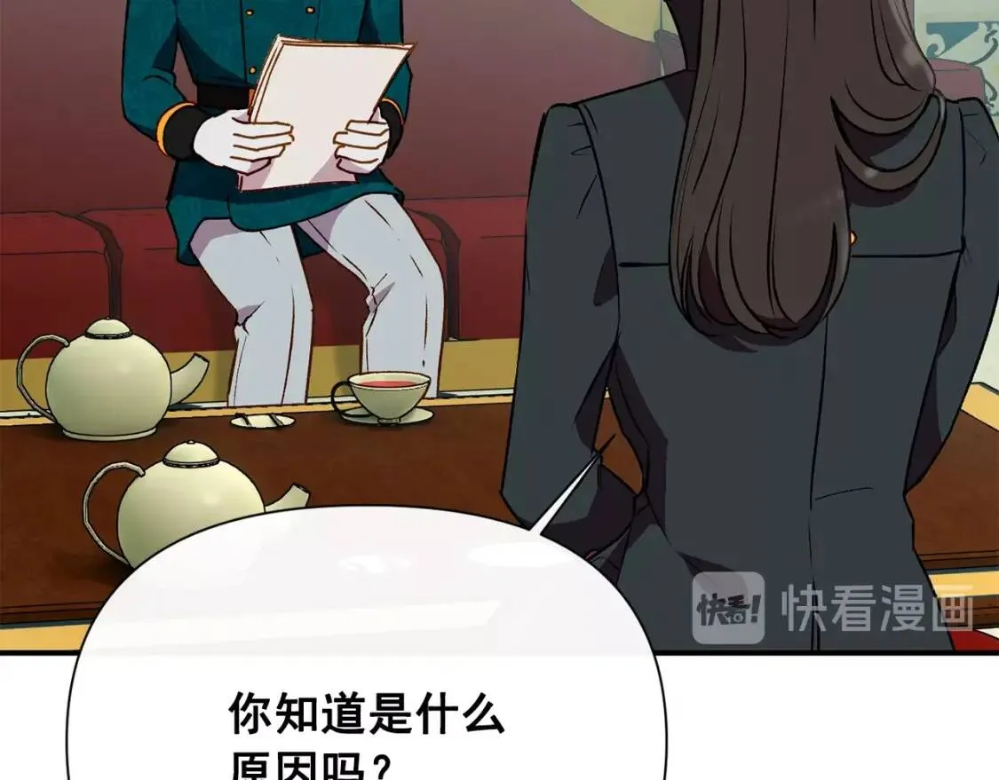 第35话 图谋 第20页