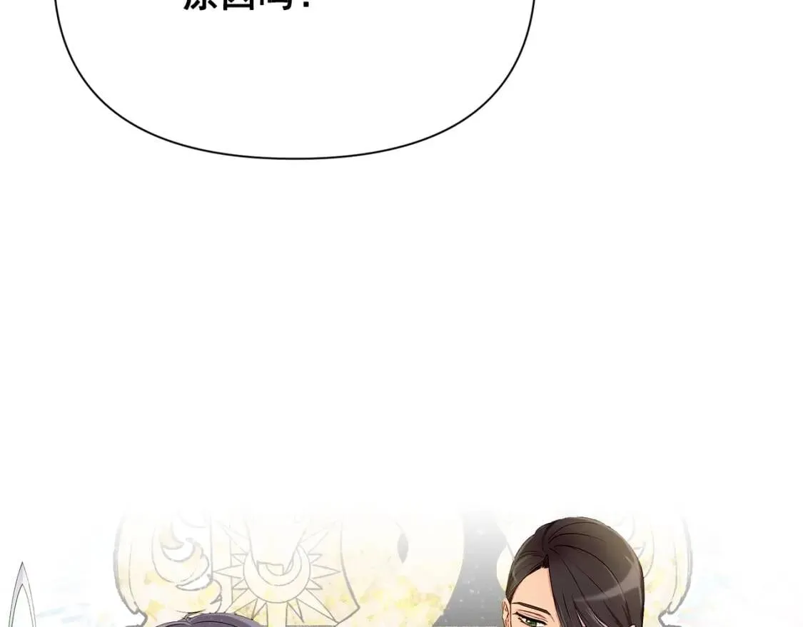 第35话 图谋 第21页