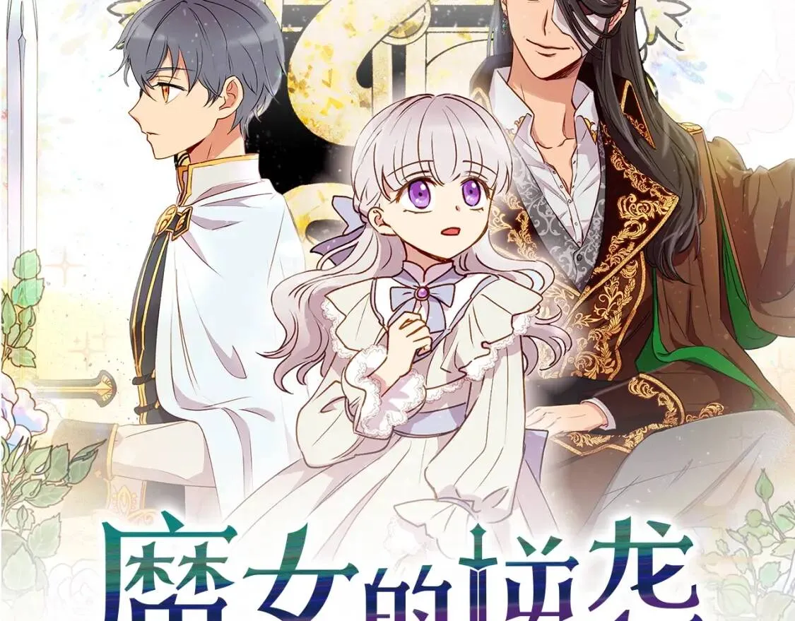 第35话 图谋 第22页