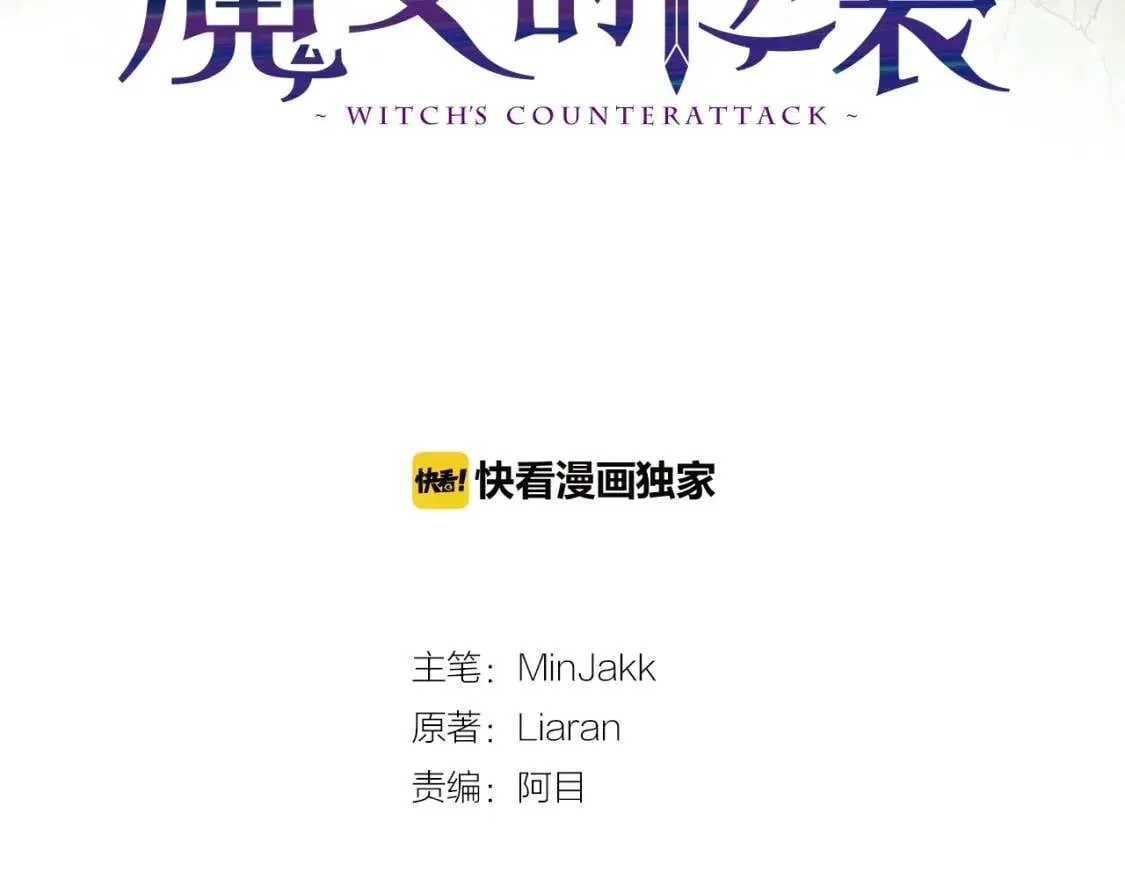 第35话 图谋 第23页