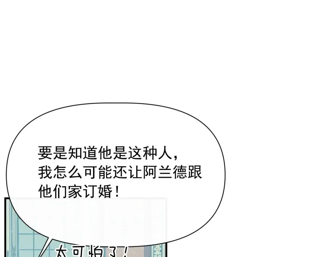 第35话 图谋 第27页