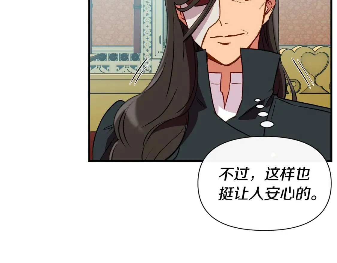 第35话 图谋 第30页
