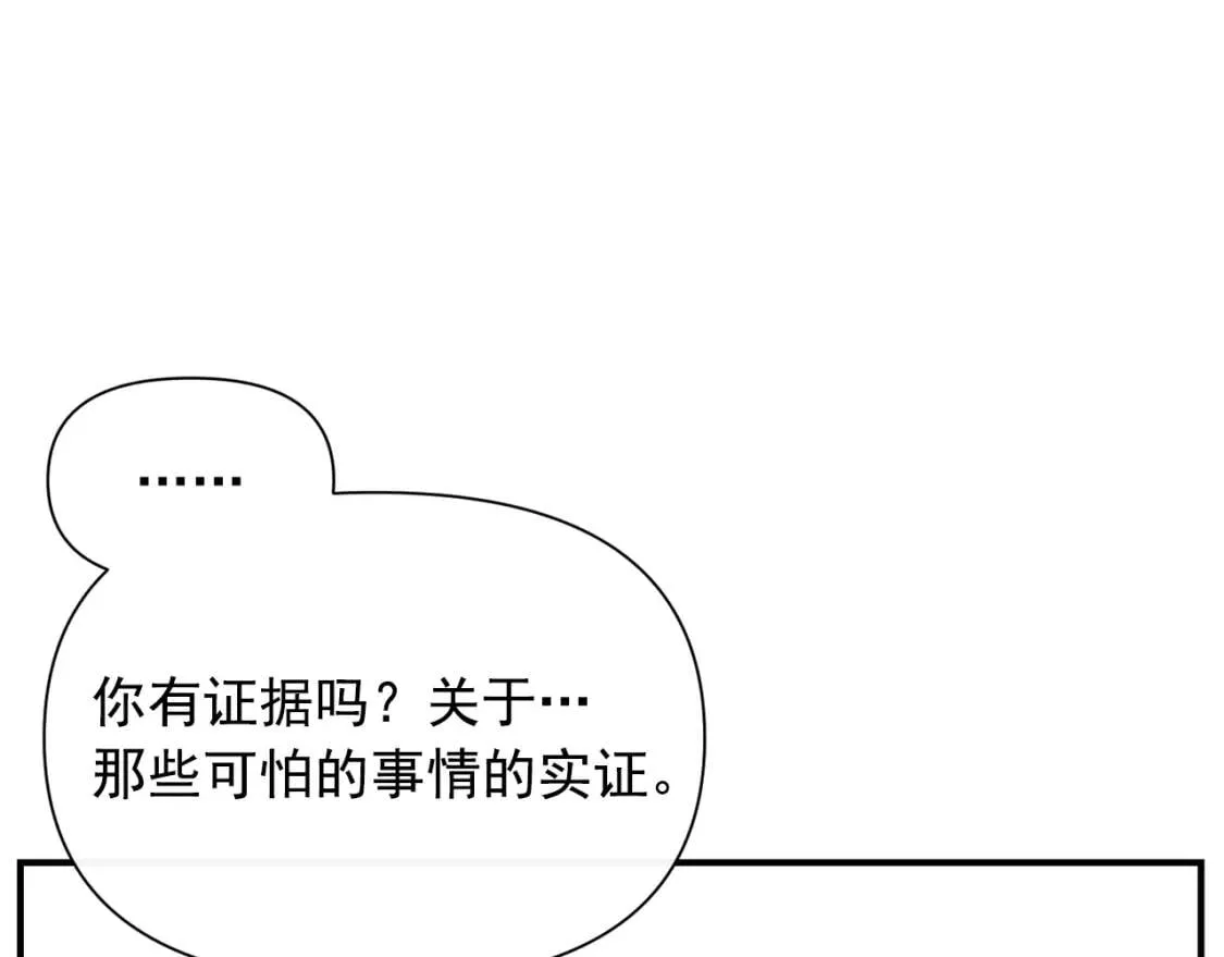 第35话 图谋 第31页
