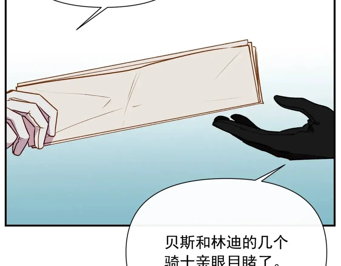第35话 图谋 第32页
