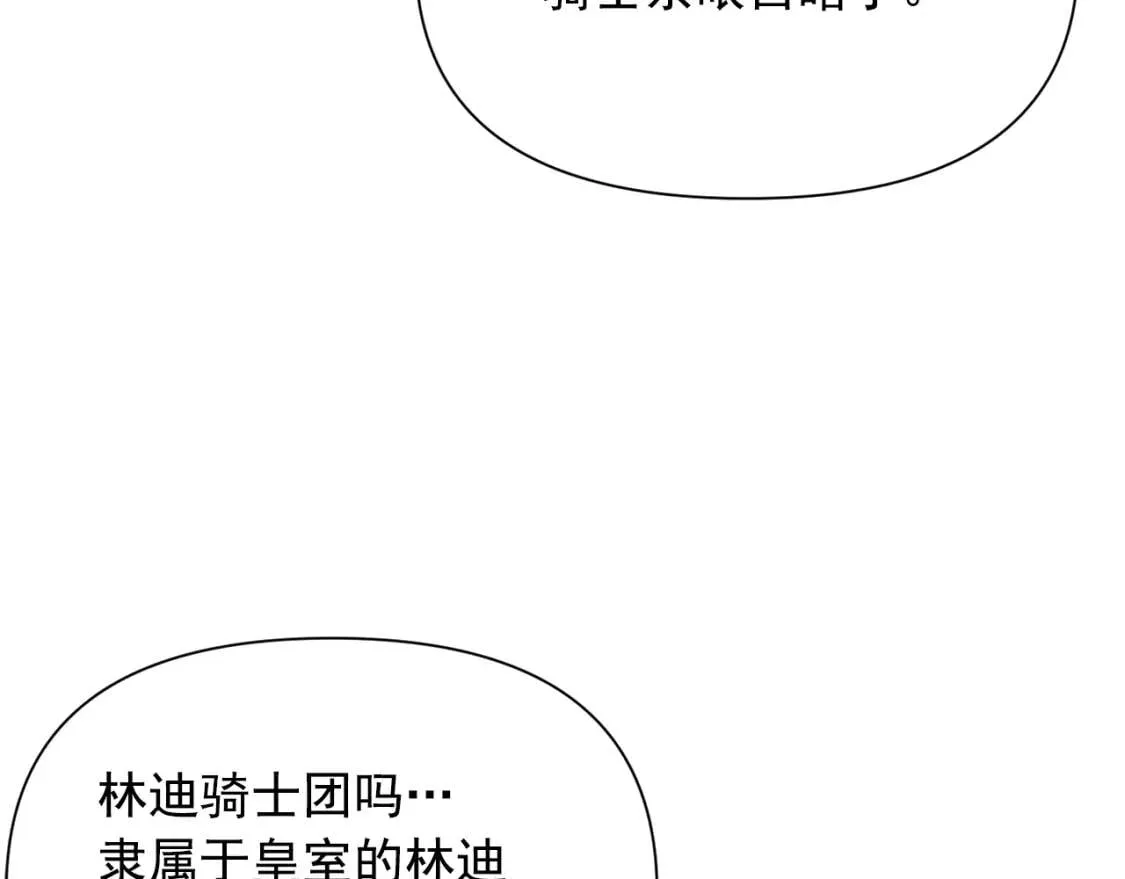 第35话 图谋 第33页