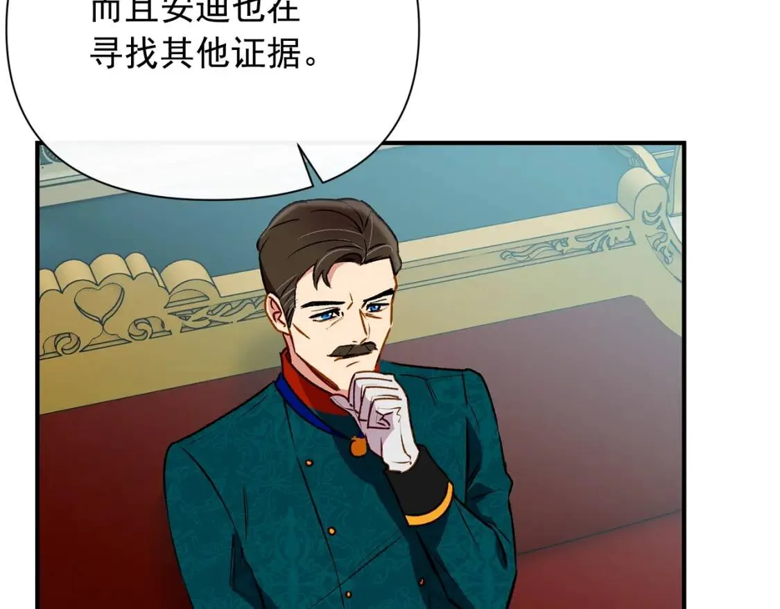 第35话 图谋 第37页