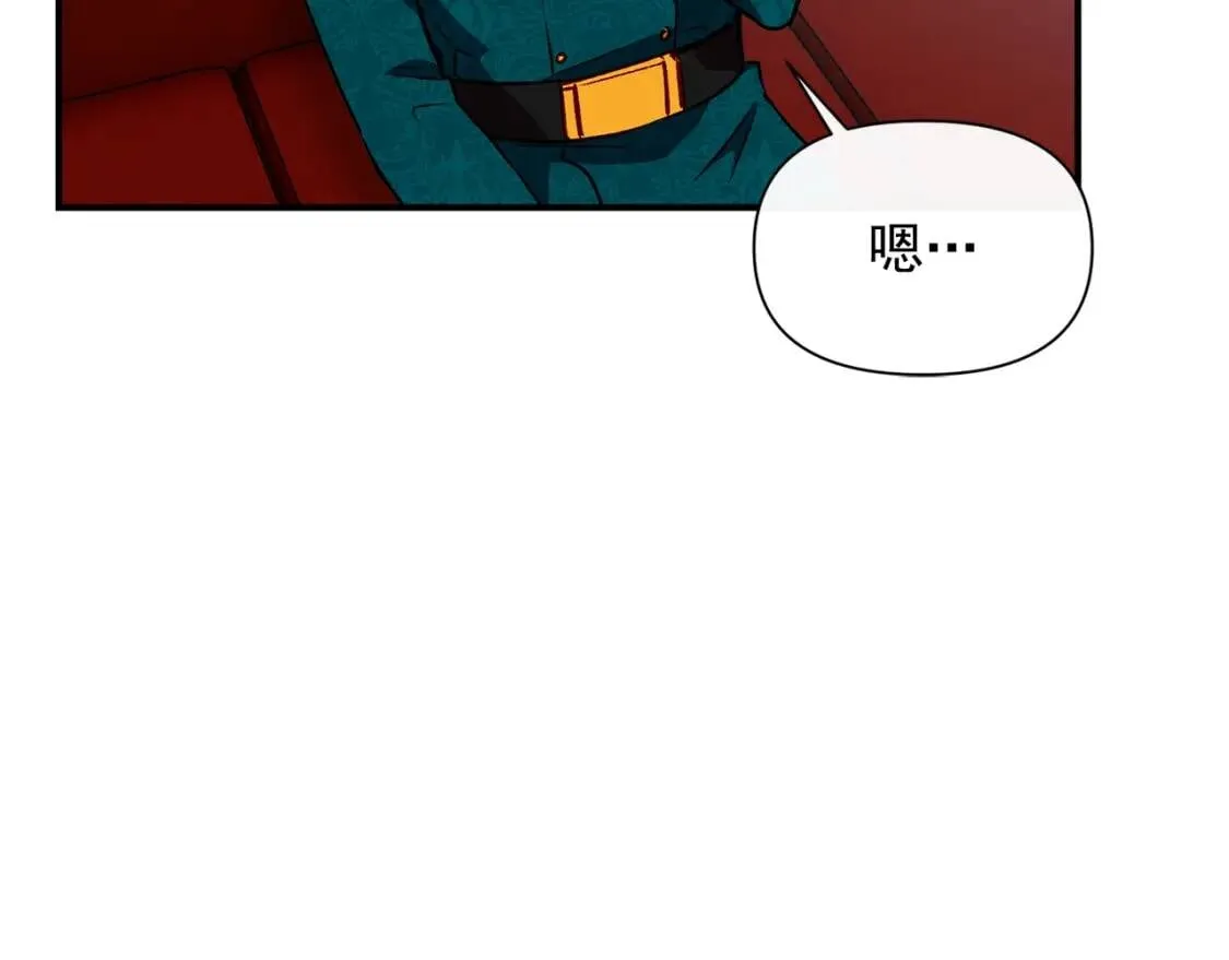 第35话 图谋 第38页