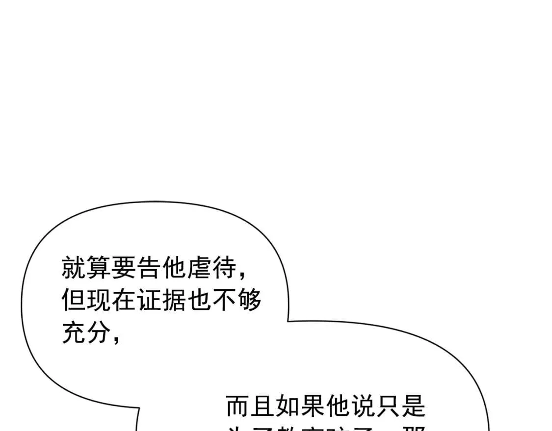 第35话 图谋 第40页