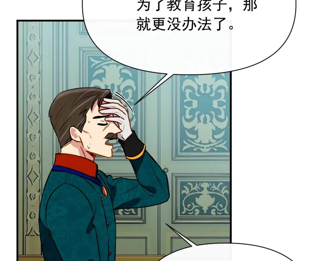 第35话 图谋 第41页