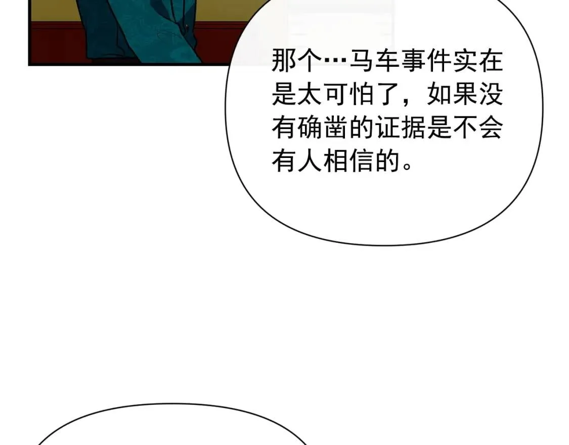 第35话 图谋 第42页
