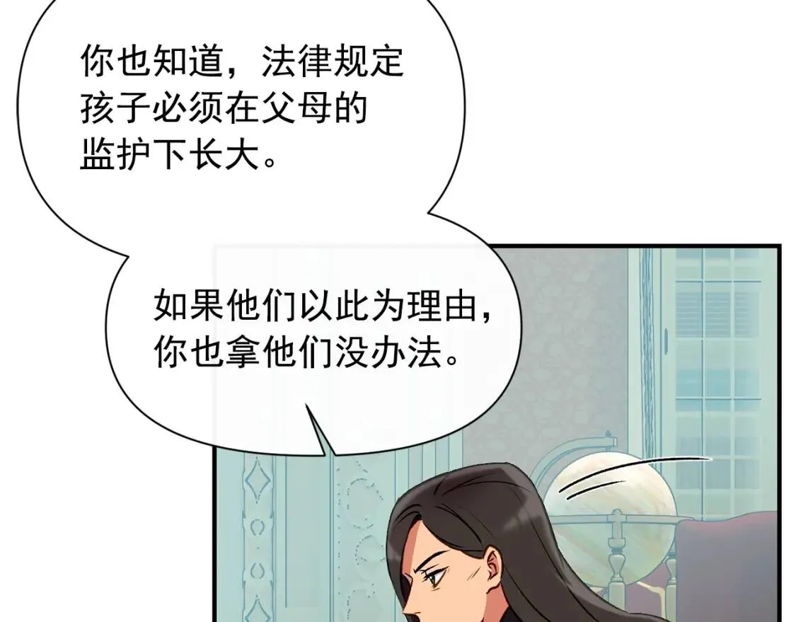 第35话 图谋 第43页