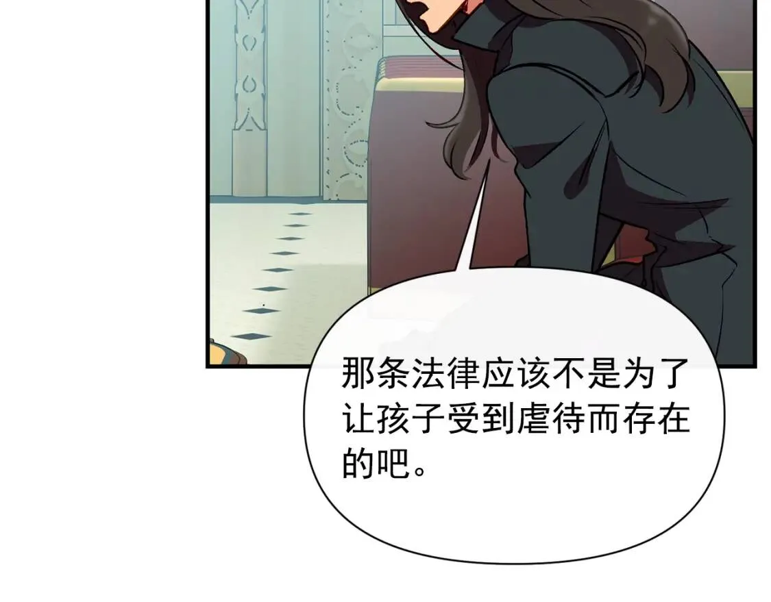 第35话 图谋 第44页