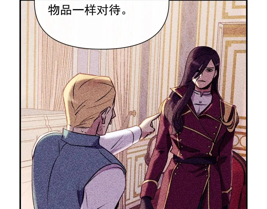 第35话 图谋 第46页