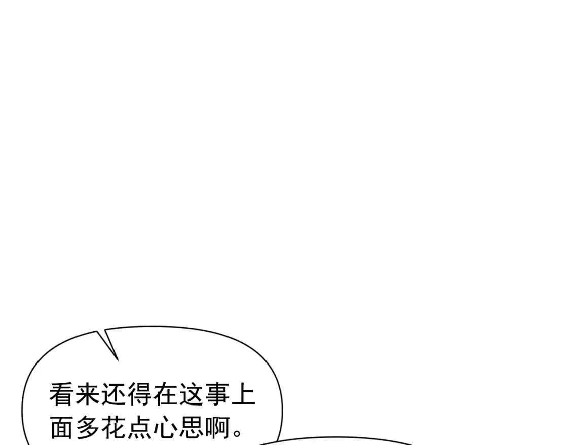 第35话 图谋 第49页