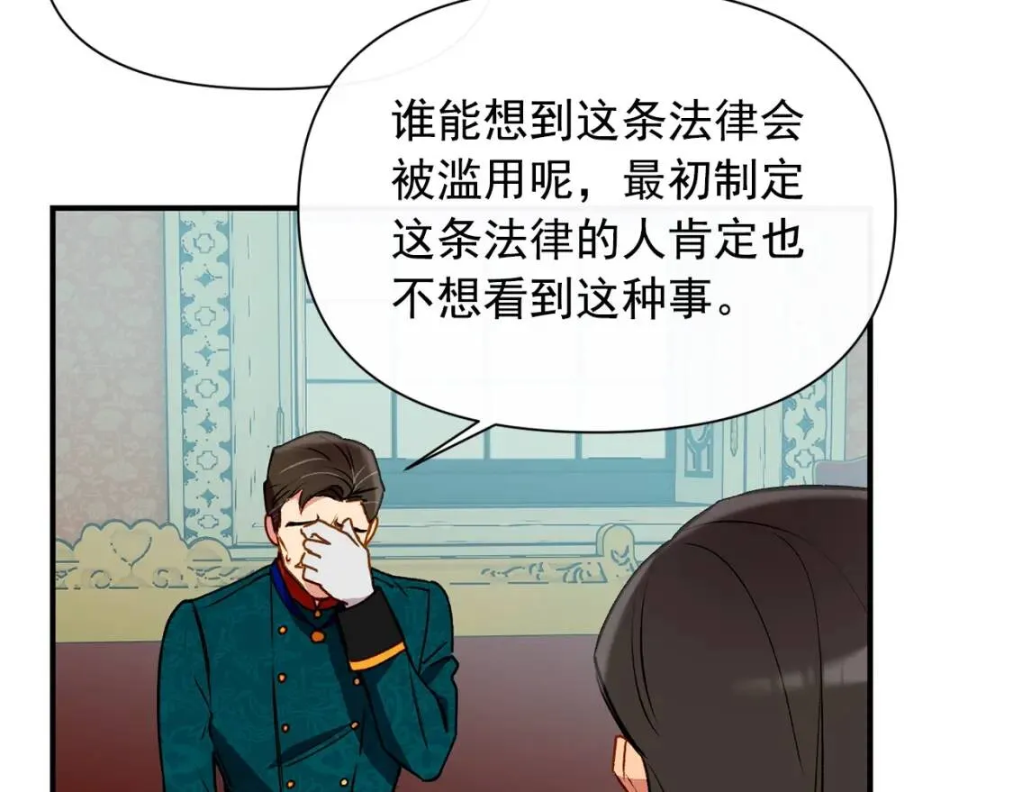 第35话 图谋 第50页