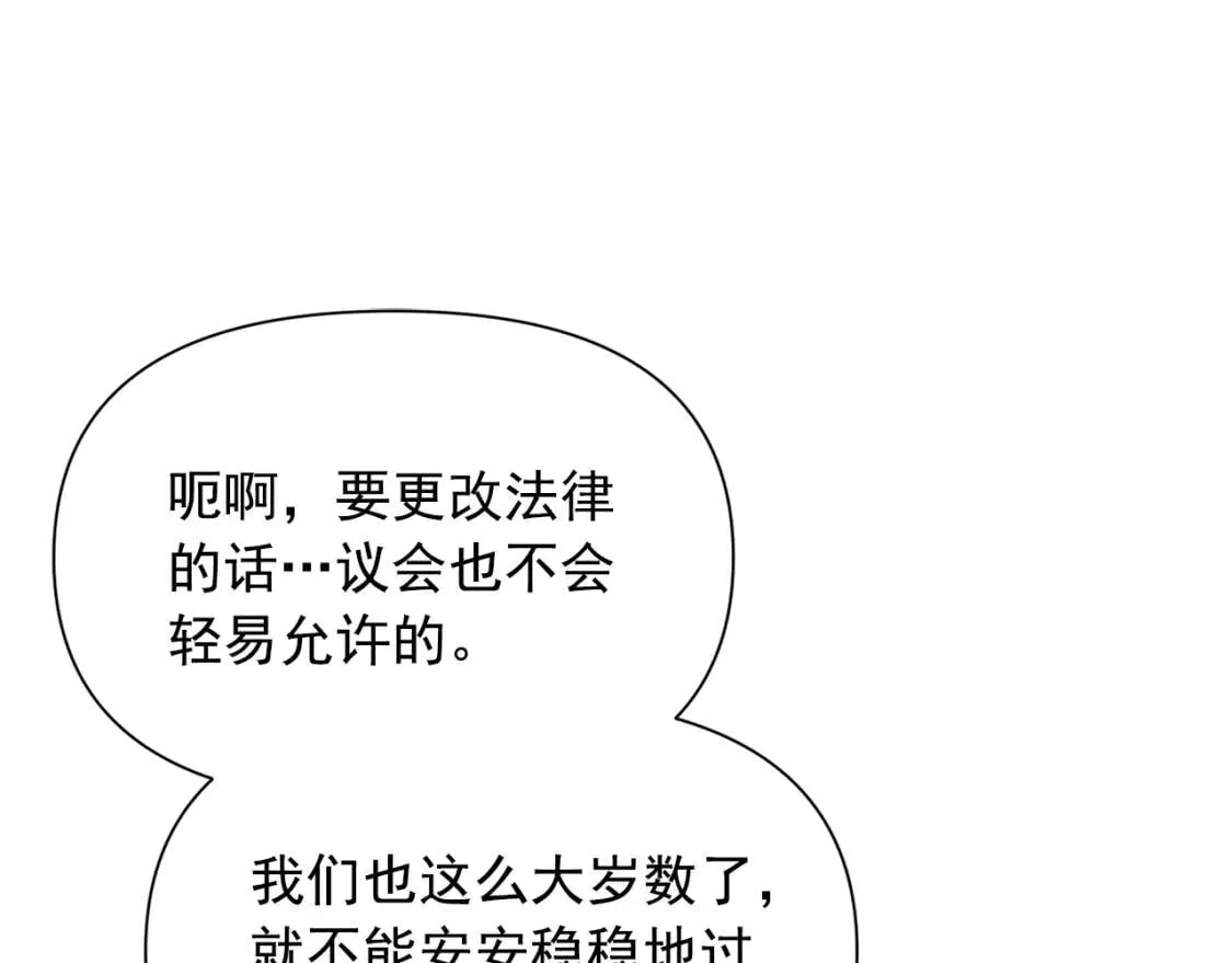 第35话 图谋 第53页