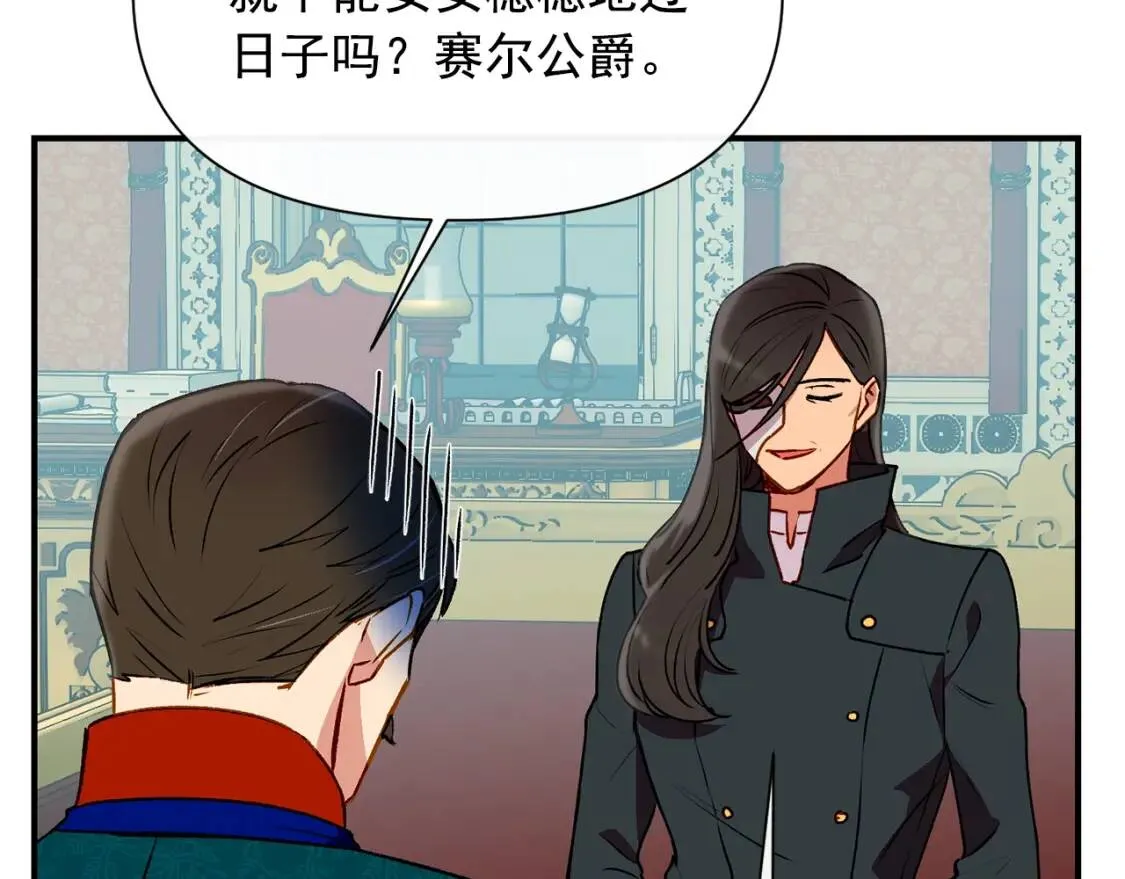 第35话 图谋 第54页