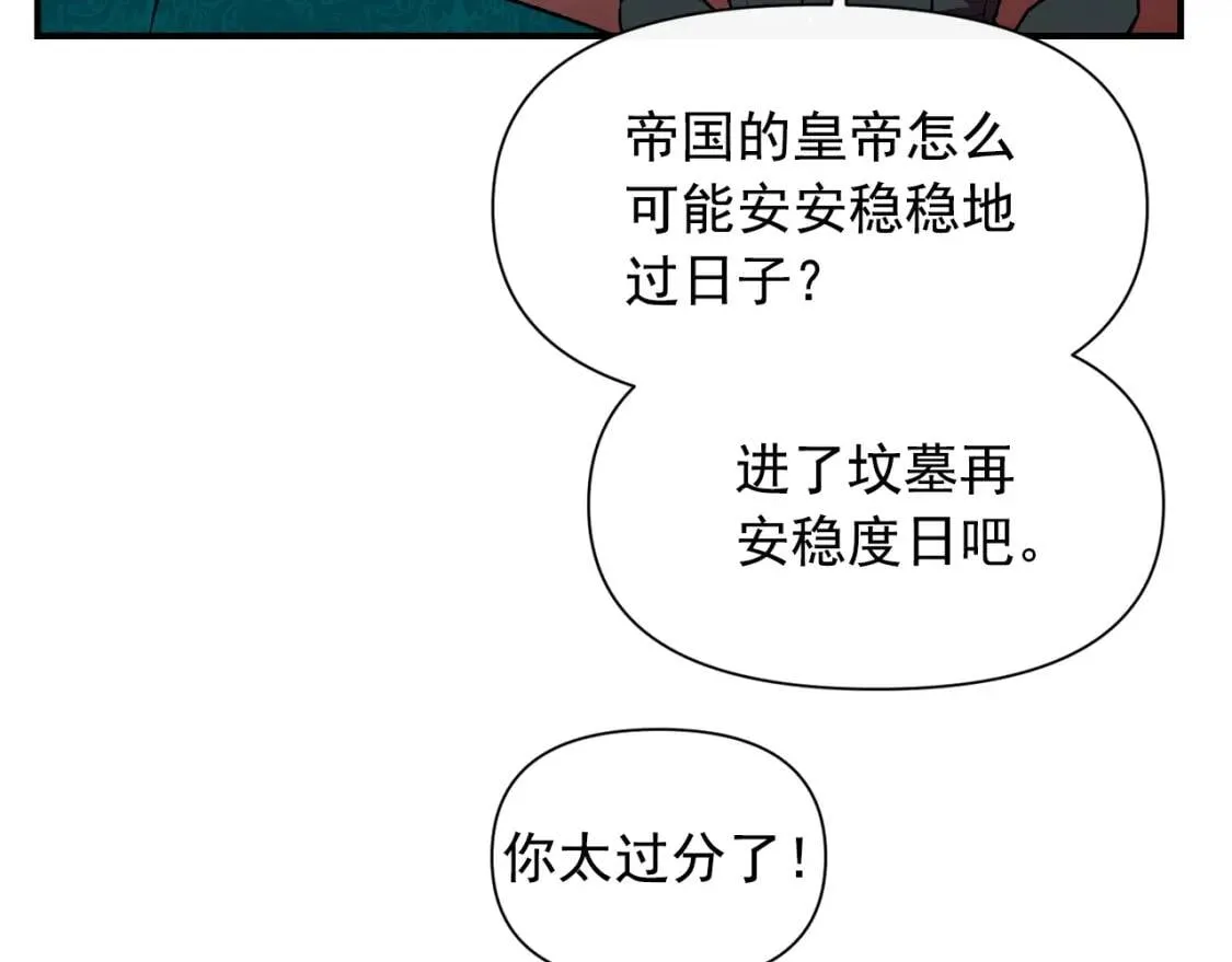 第35话 图谋 第55页