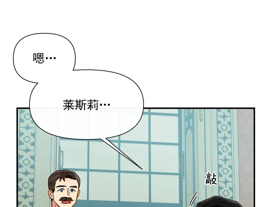 第35话 图谋 第60页