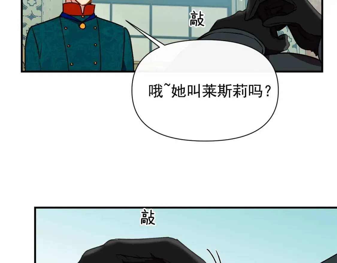 第35话 图谋 第61页