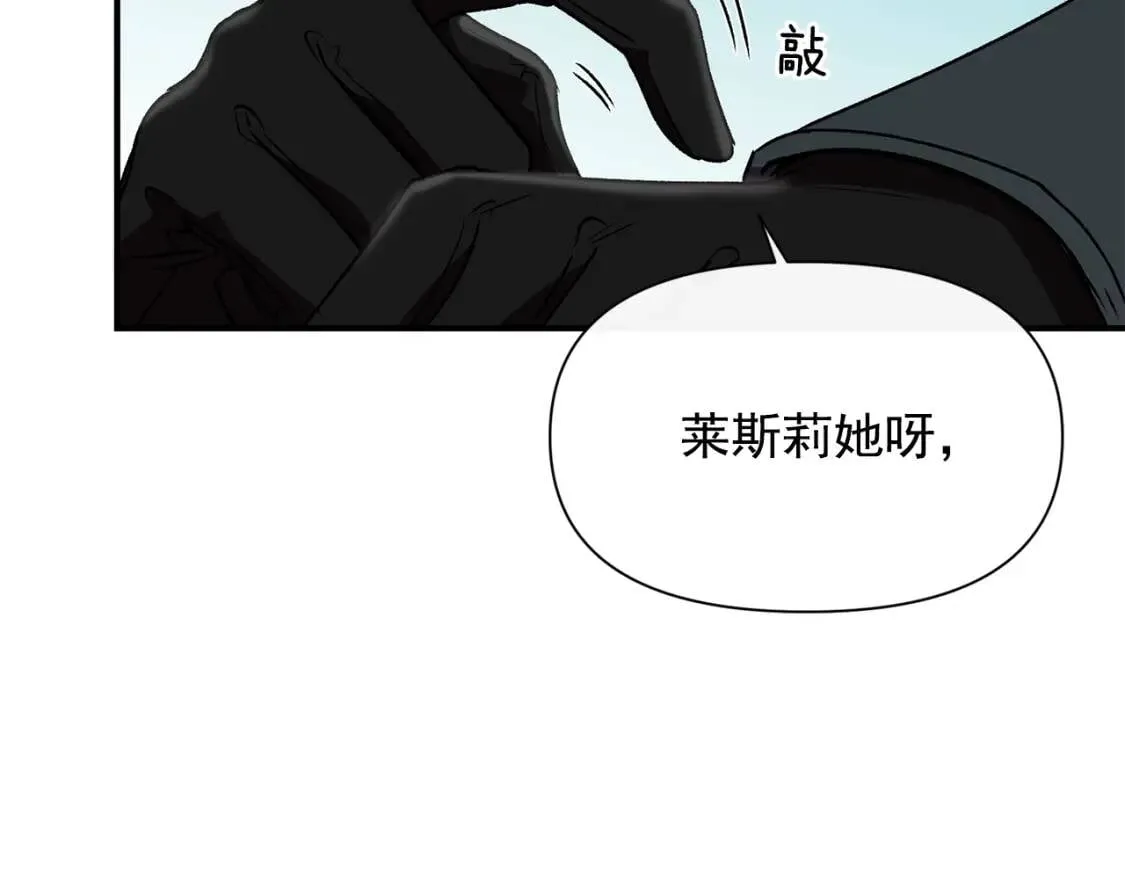 第35话 图谋 第62页
