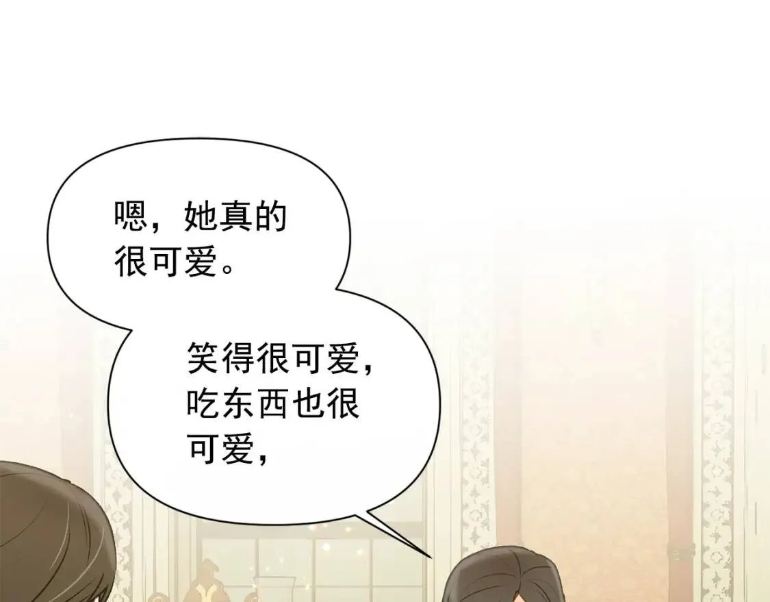 第35话 图谋 第66页