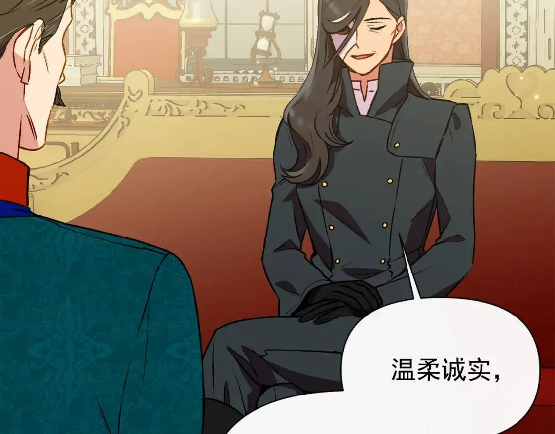 第35话 图谋 第67页