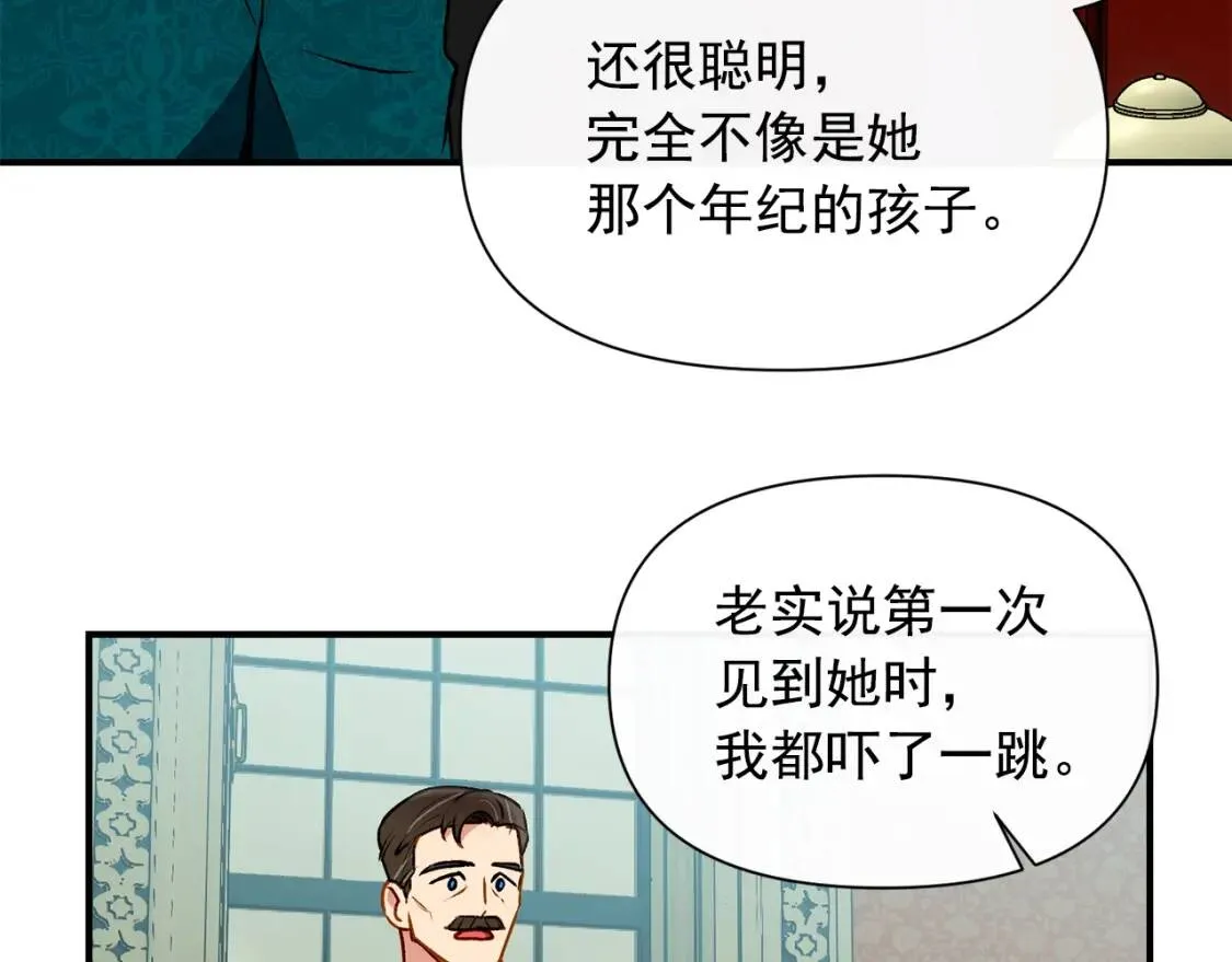 第35话 图谋 第68页